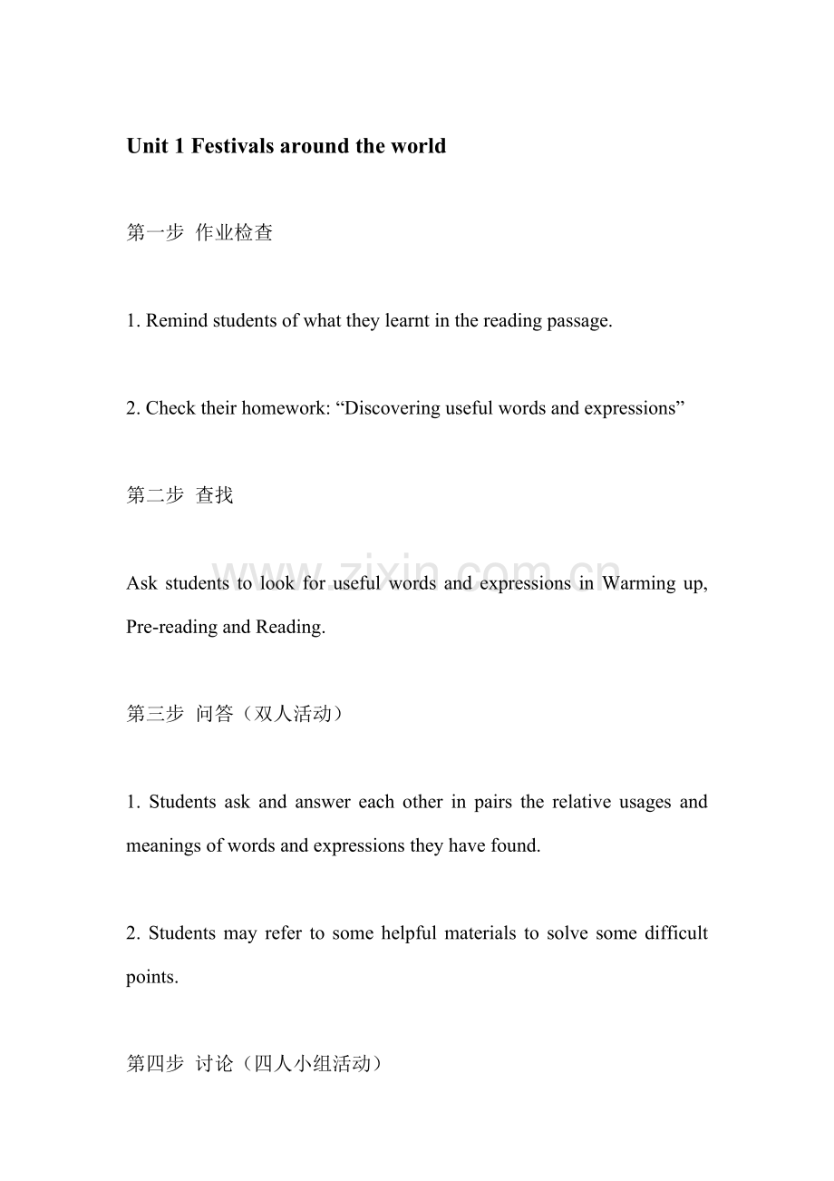 高一英语下册同步能力检测题7.doc_第1页