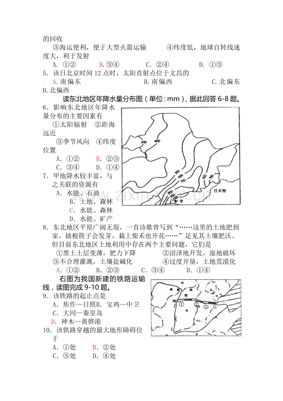 高三地理上册第一次月考试卷3.doc_第2页