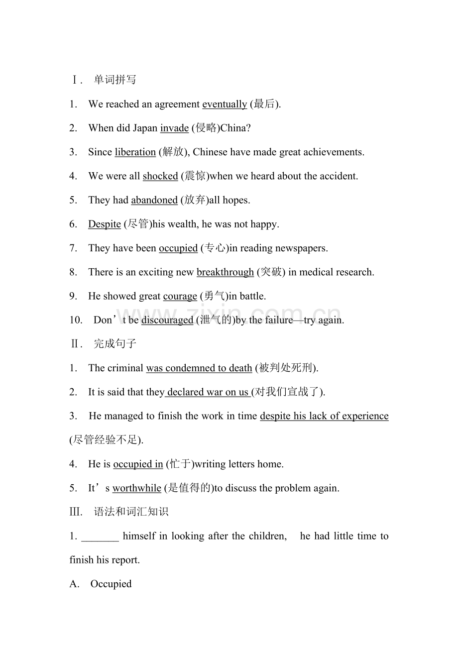 高三英语总复习考点模块专项检测题19.doc_第1页