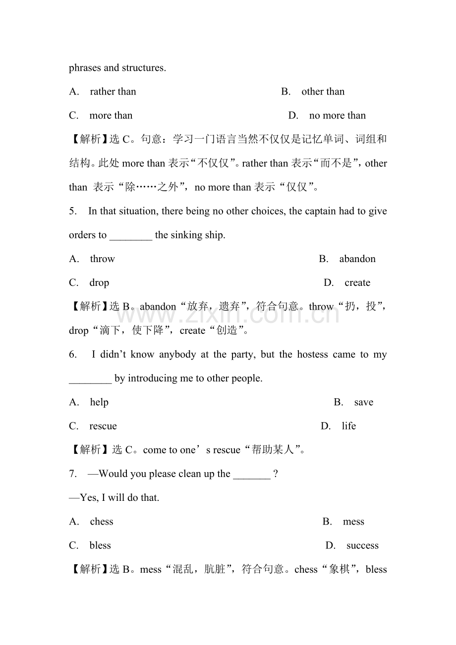 高三英语总复习考点模块专项检测题19.doc_第3页