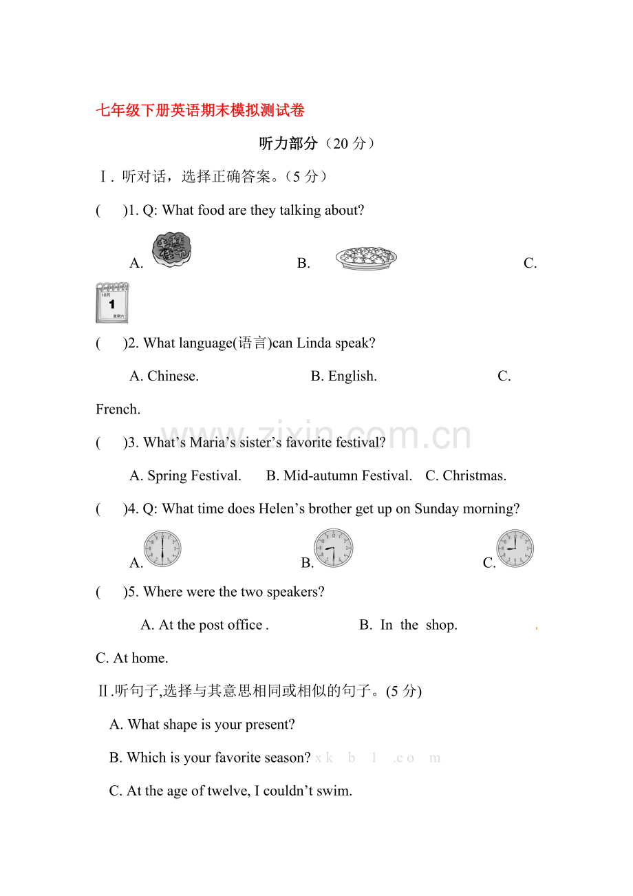 七年级英语下册期末模拟考试试题1.doc_第1页