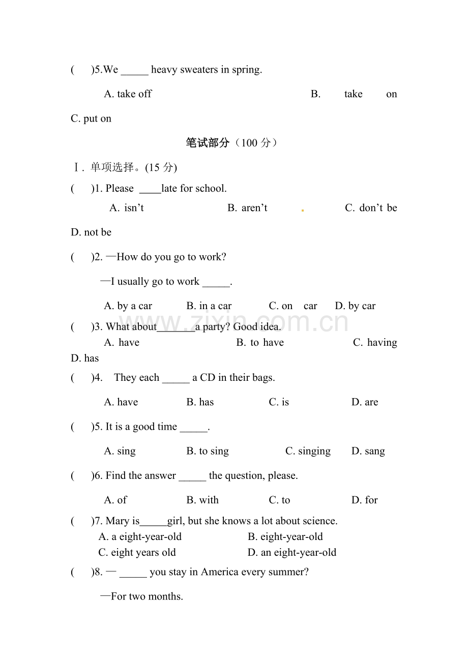 七年级英语下册期末模拟考试试题1.doc_第3页