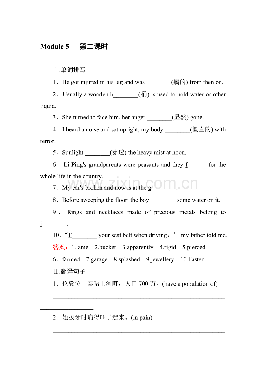 2017-2018学年高二英语上册课时综合测试19.doc_第1页