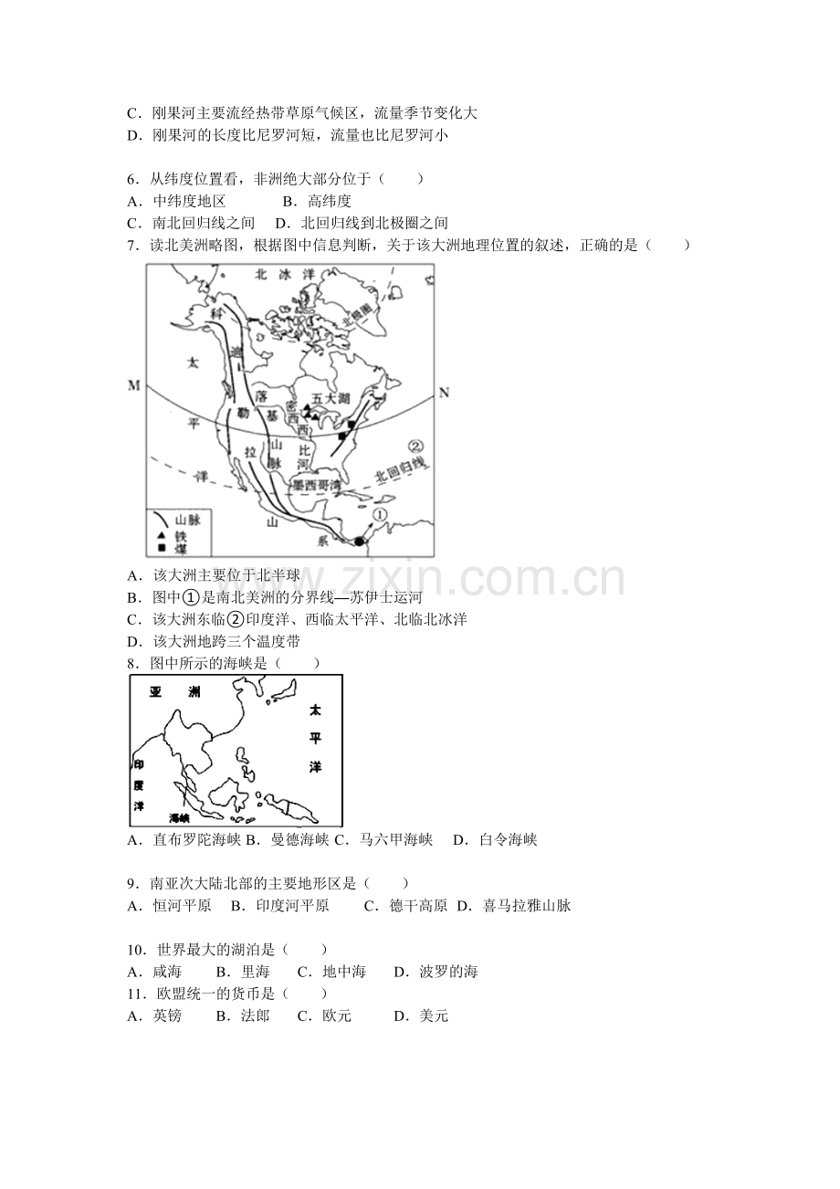 湖南省澧县2015-2016学年七年级地理下册期末复习试卷.doc_第2页