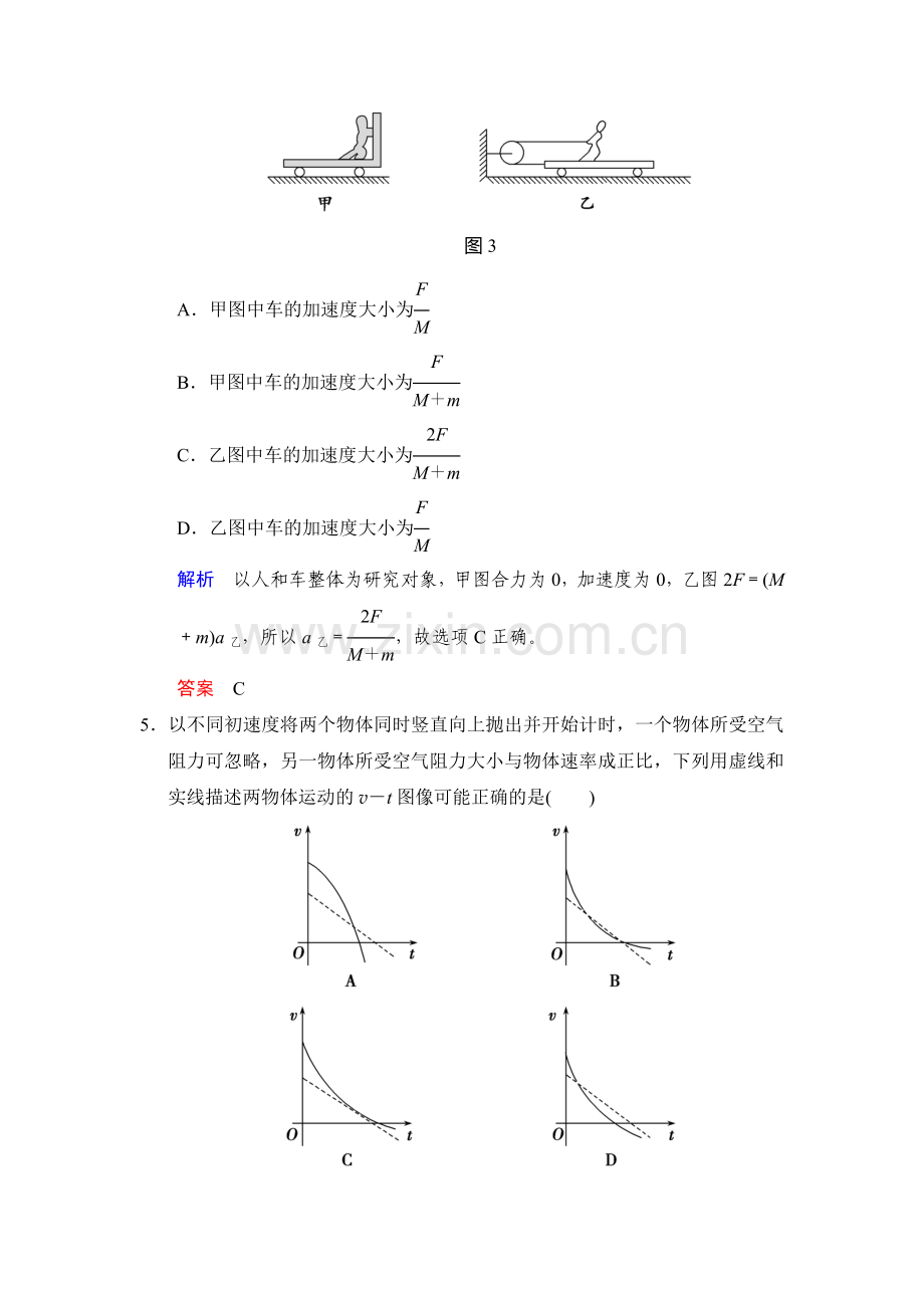 2017届高考物理第一轮复习检测题23.doc_第3页