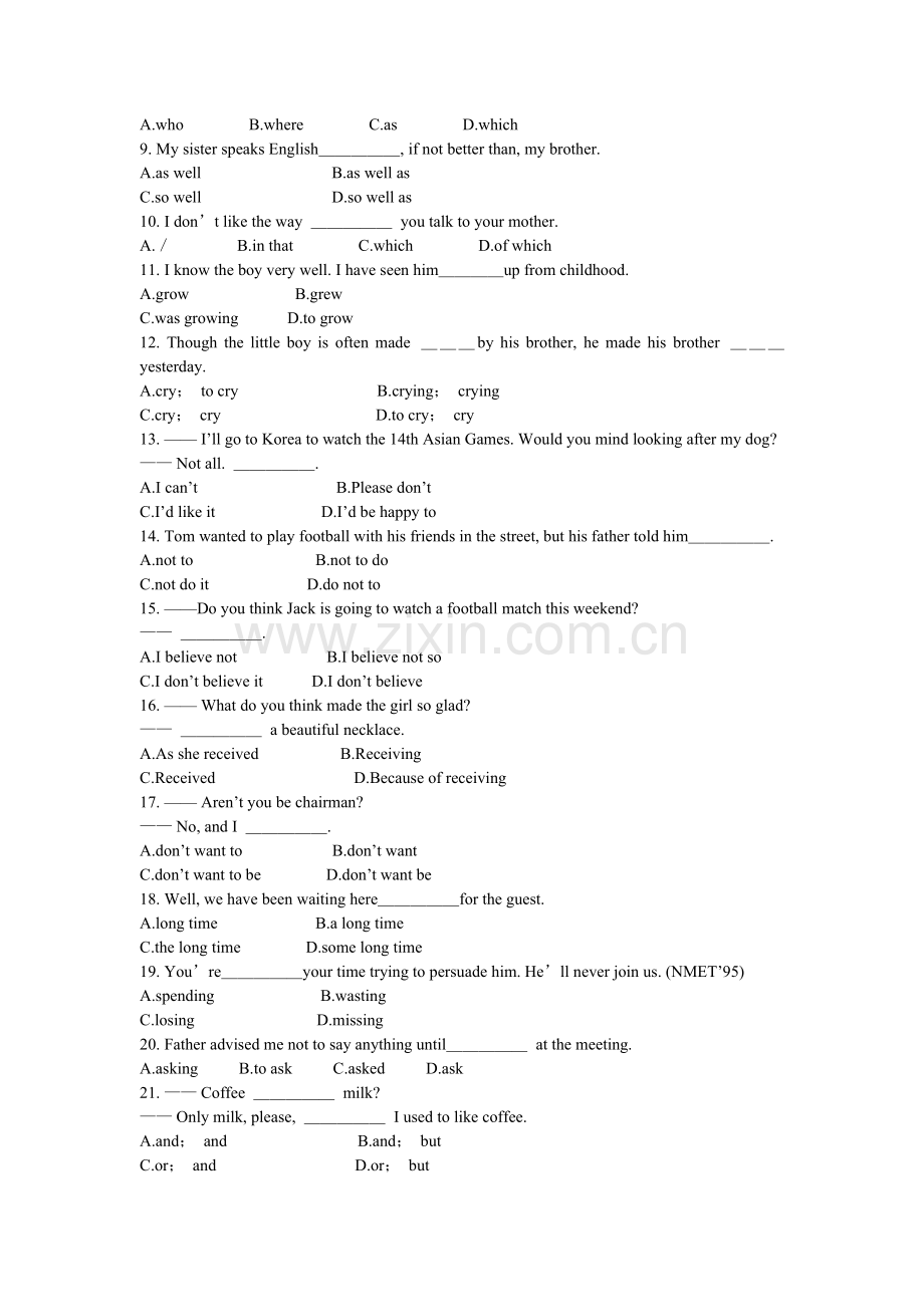 高考英语语法分类总复习六.doc_第2页