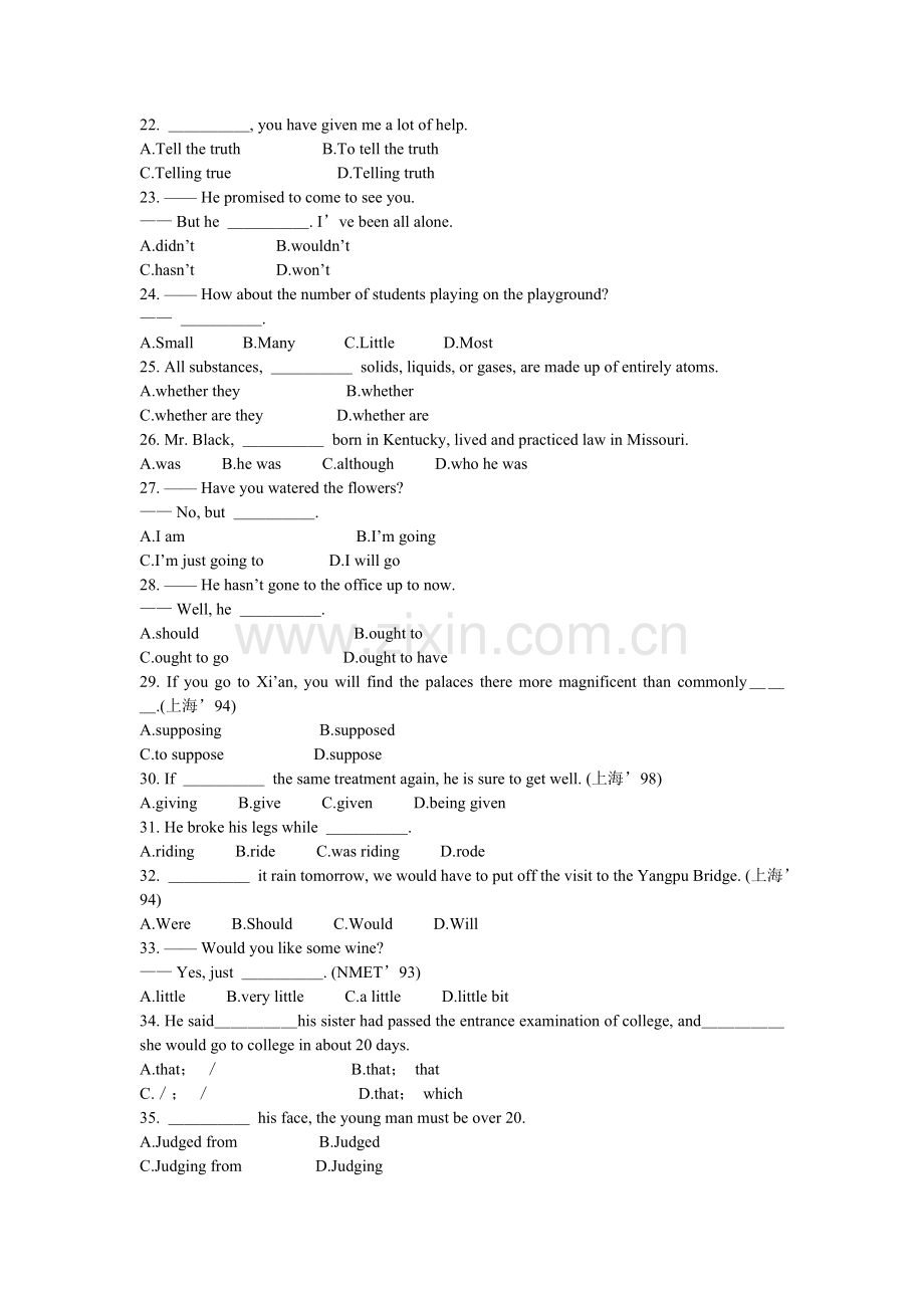 高考英语语法分类总复习六.doc_第3页