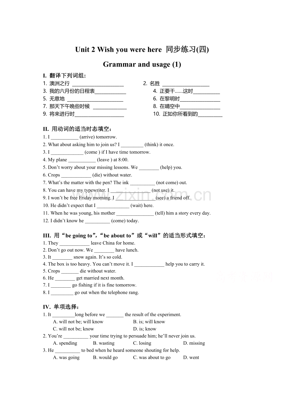 高一英语下册单元同步练习13.doc_第1页