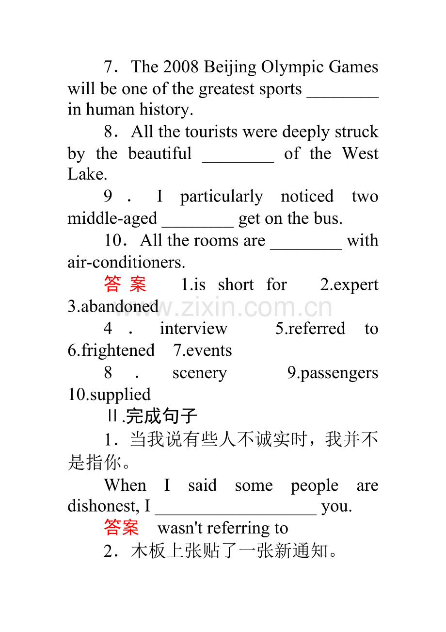 2017届高考英语第一轮复习课时作业检测3.doc_第2页