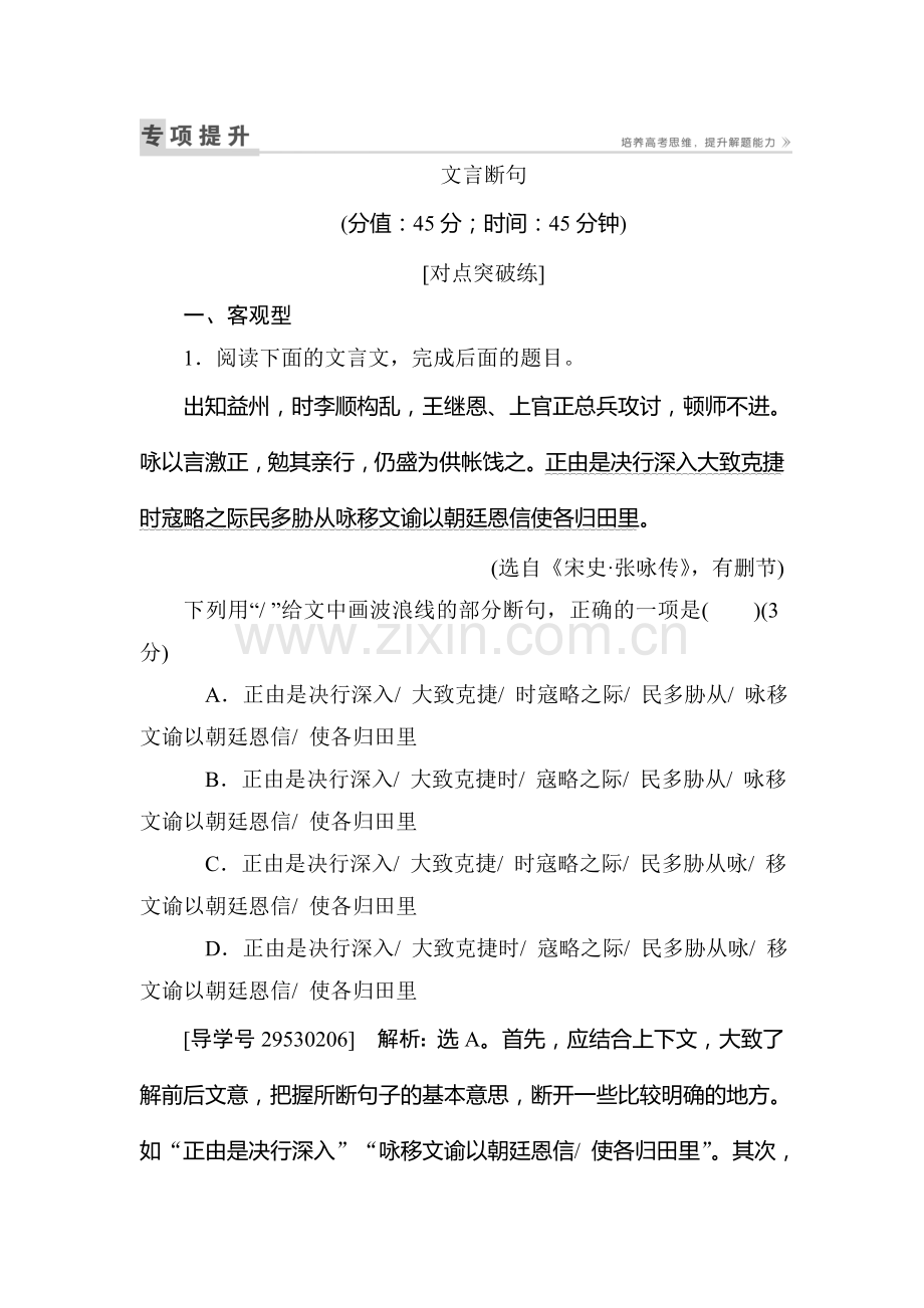 2017届高考语文第一轮复习练习14.doc_第1页