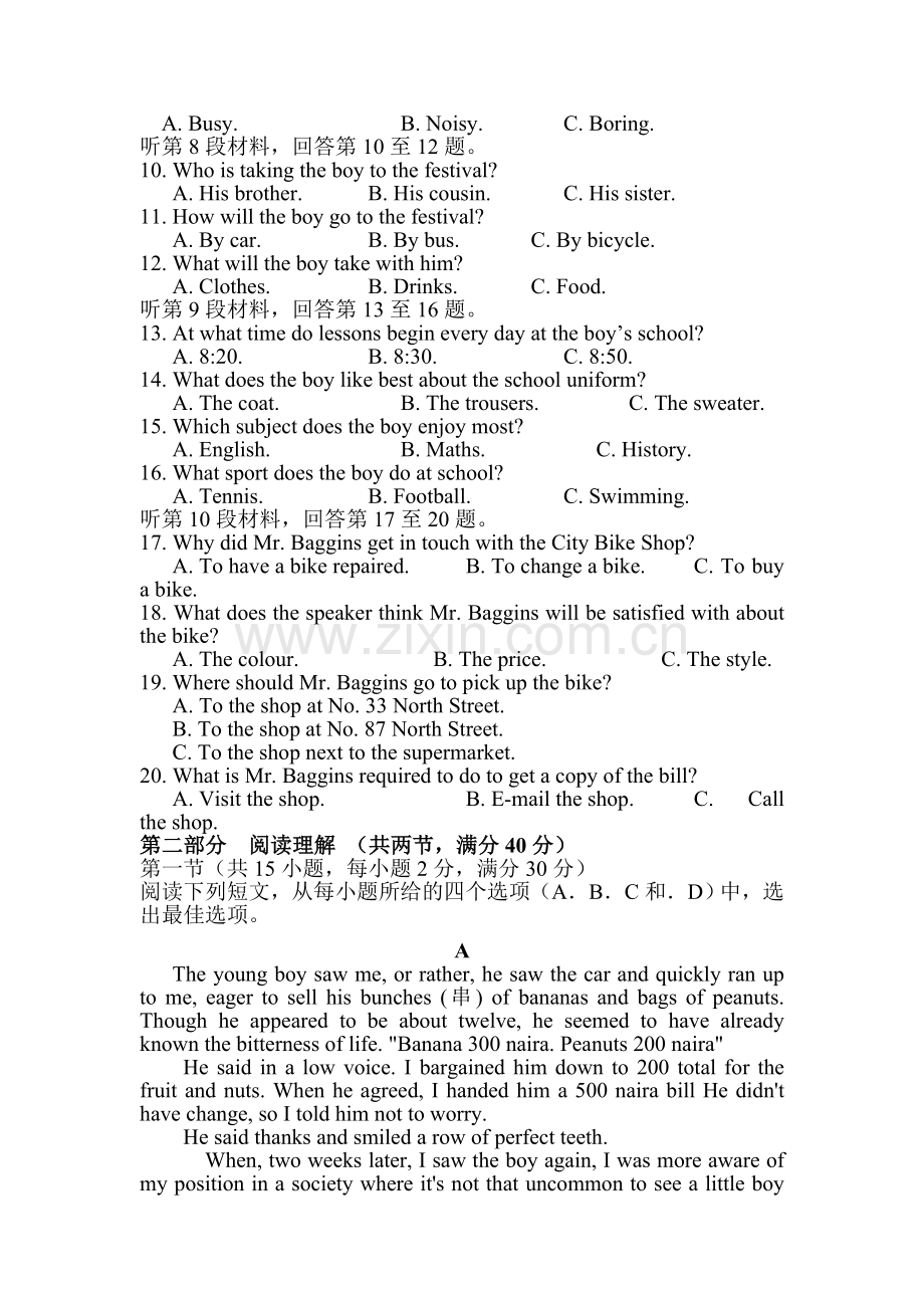 湖北省沙市中学2015-2016学年高一英语下册第一次半月考试题.doc_第2页