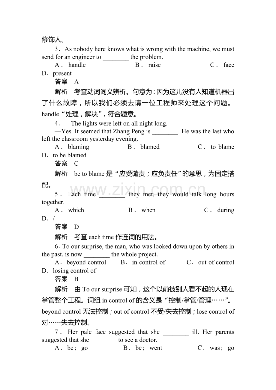 2015-2016学年高二英语下册课时过关检测题4.doc_第3页