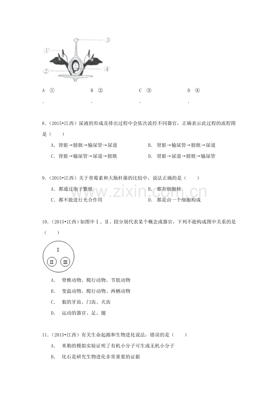 2015年江西省中考生物试题.doc_第2页