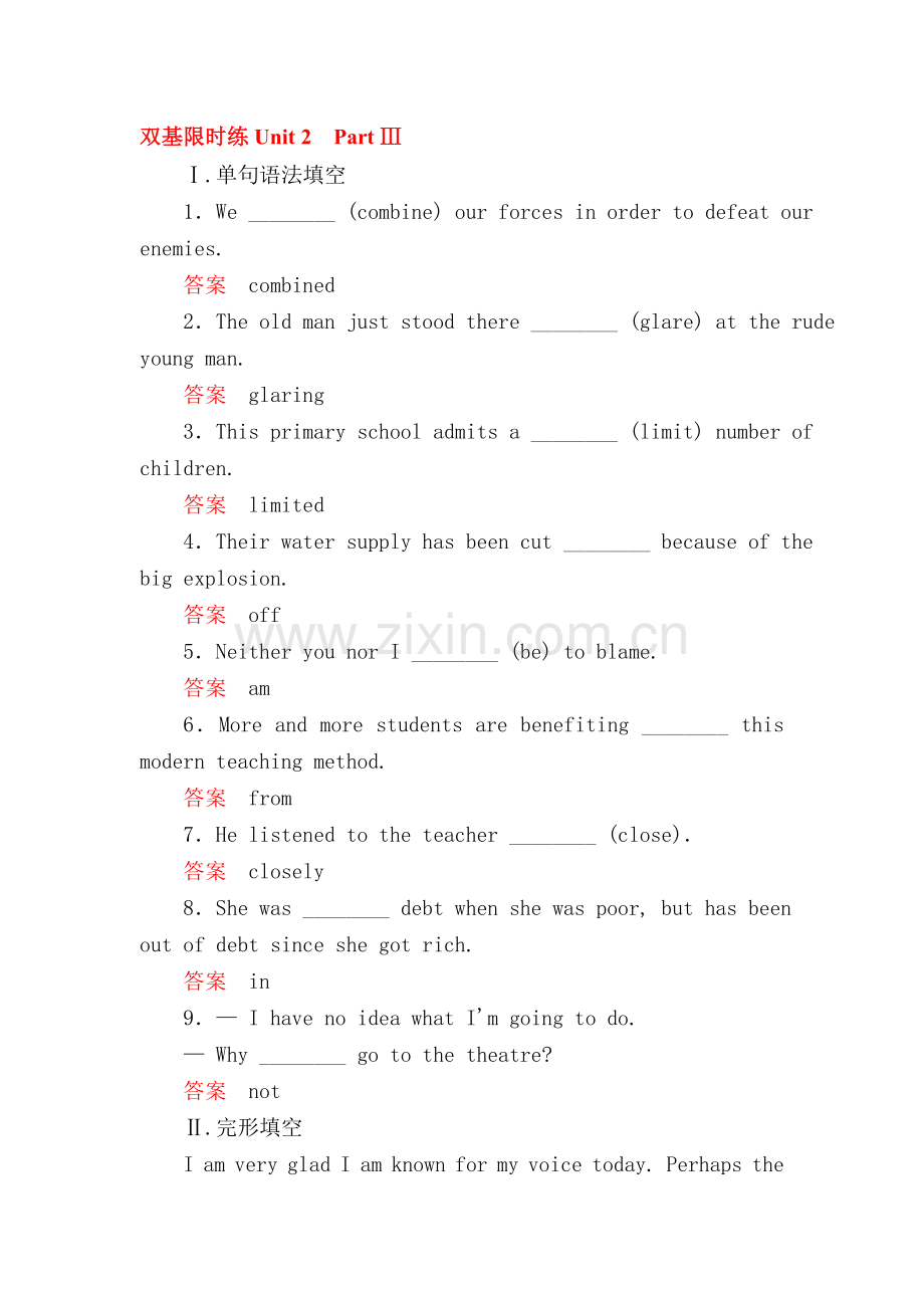 2016-2017学年高二英语下册双基限时检测22.doc_第1页