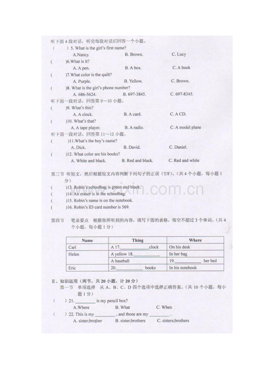 湖南省衡阳县2015-2016学年七年级英语上册第一次月考试题.doc_第2页