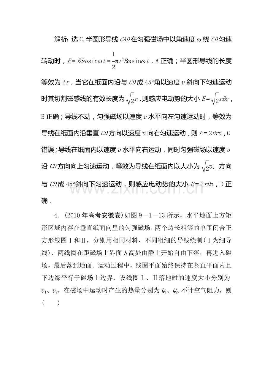 高三理综知识点精练复习题19.doc_第3页