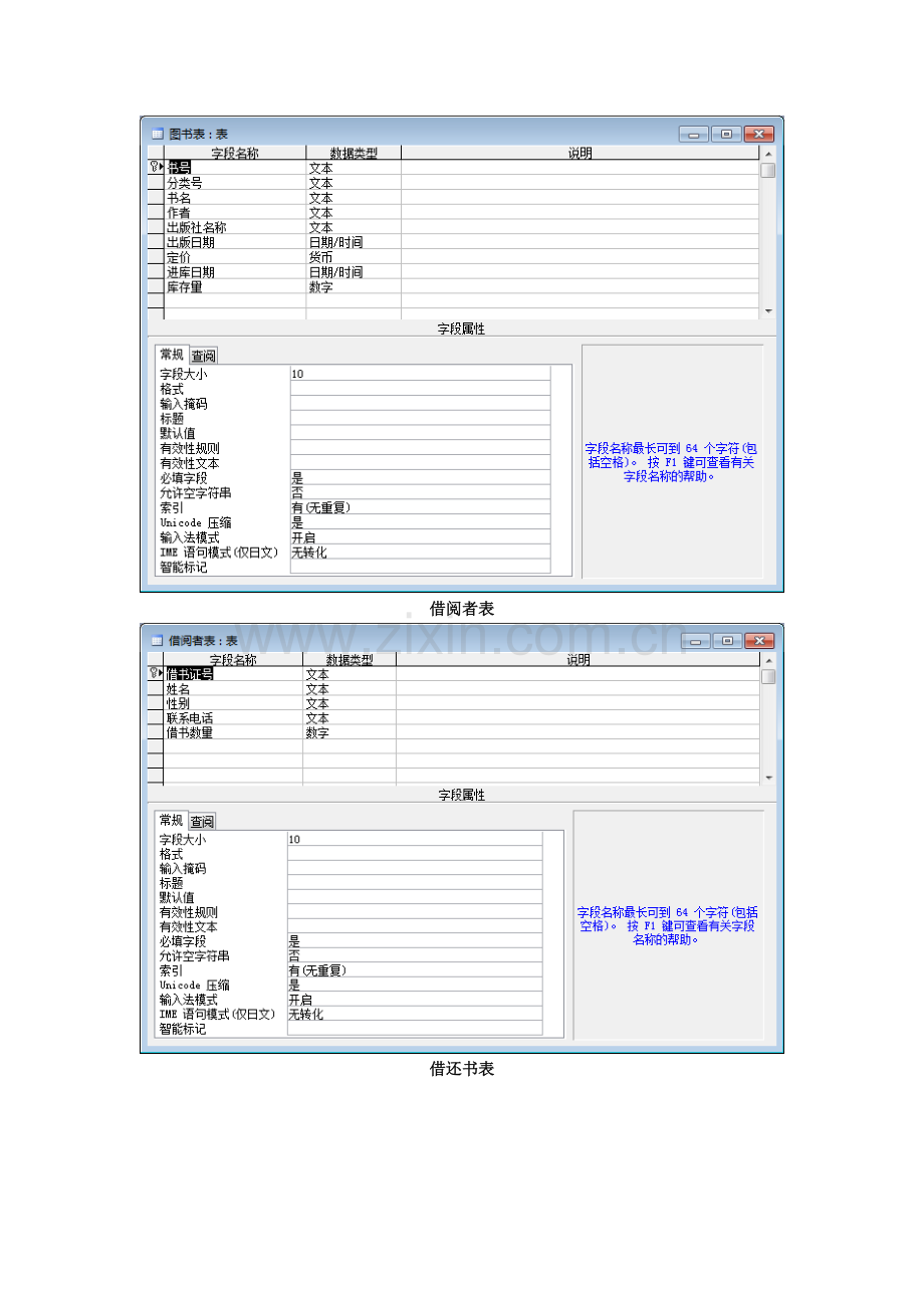 图书管理系统开发说明.doc_第3页