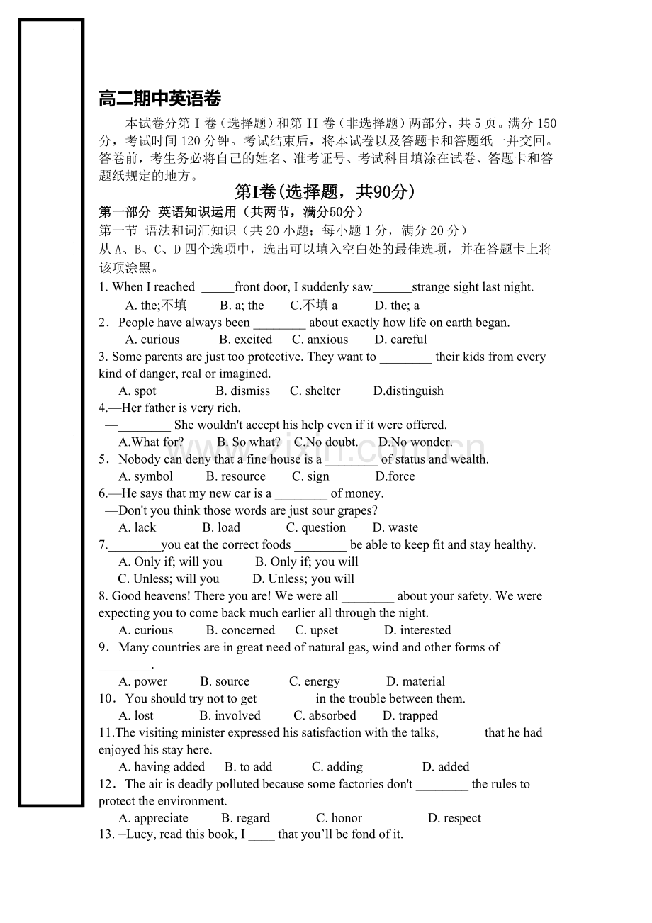 山东省桓台2015-2016学年高二英语上册期中试题.doc_第1页