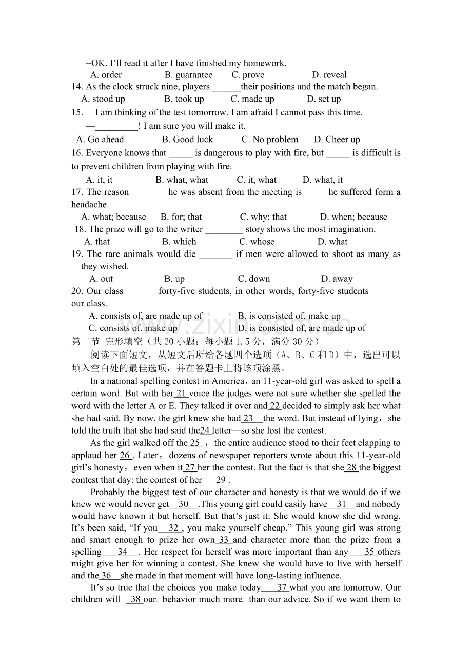 山东省桓台2015-2016学年高二英语上册期中试题.doc_第2页