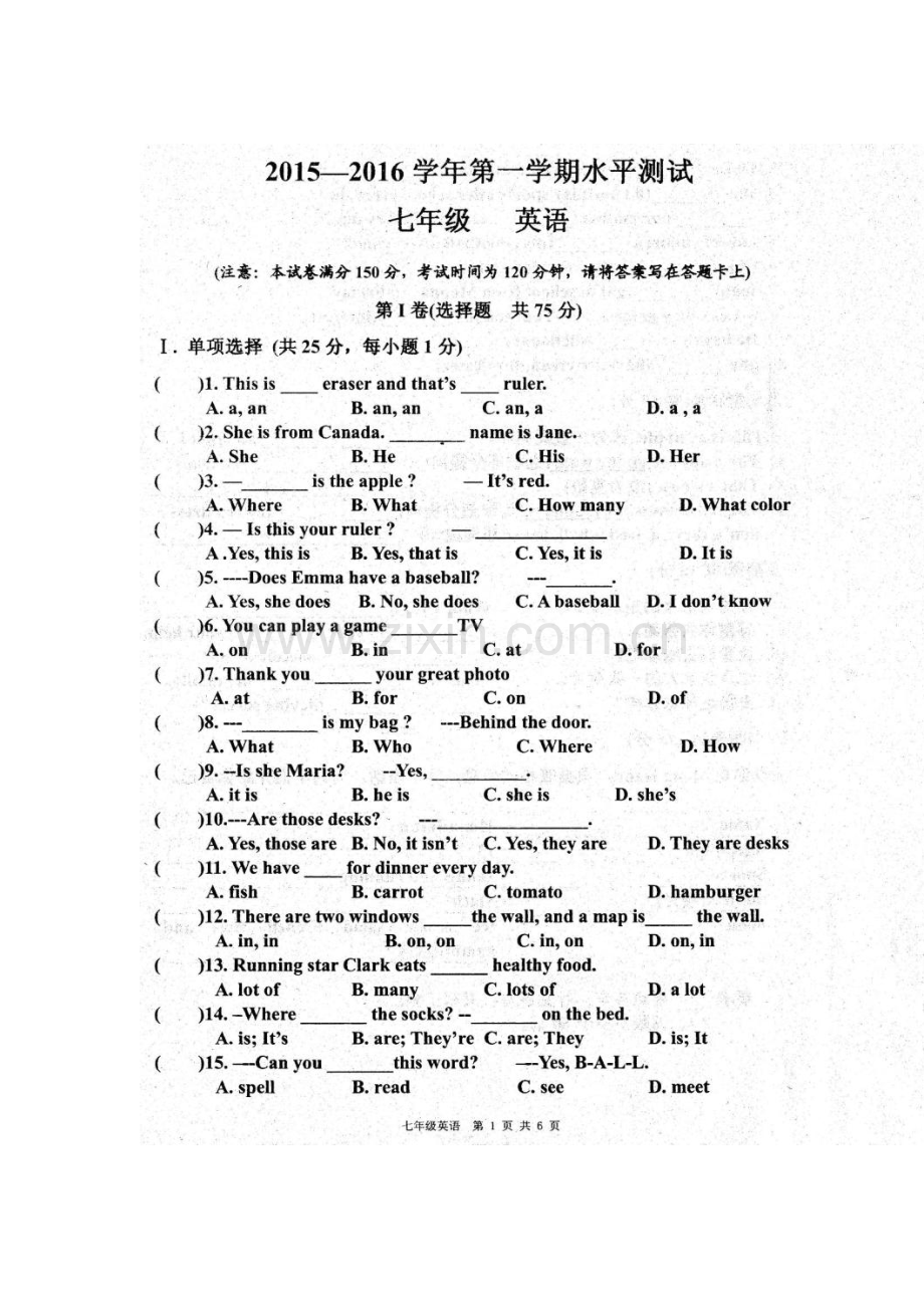 甘肃省兰州市2015-2016学年七年级英语上册期中试题.doc_第1页