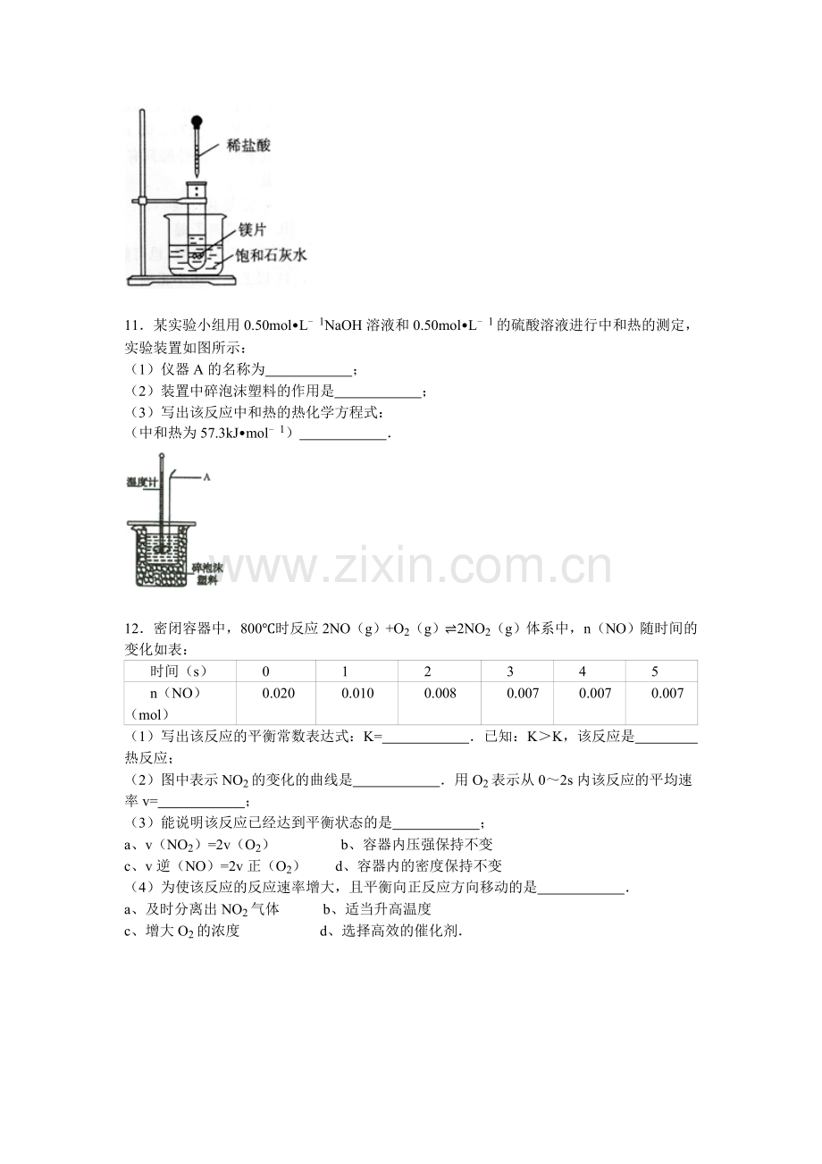 江西省南昌市2015-2016学年高二化学上册期中考试题.doc_第3页