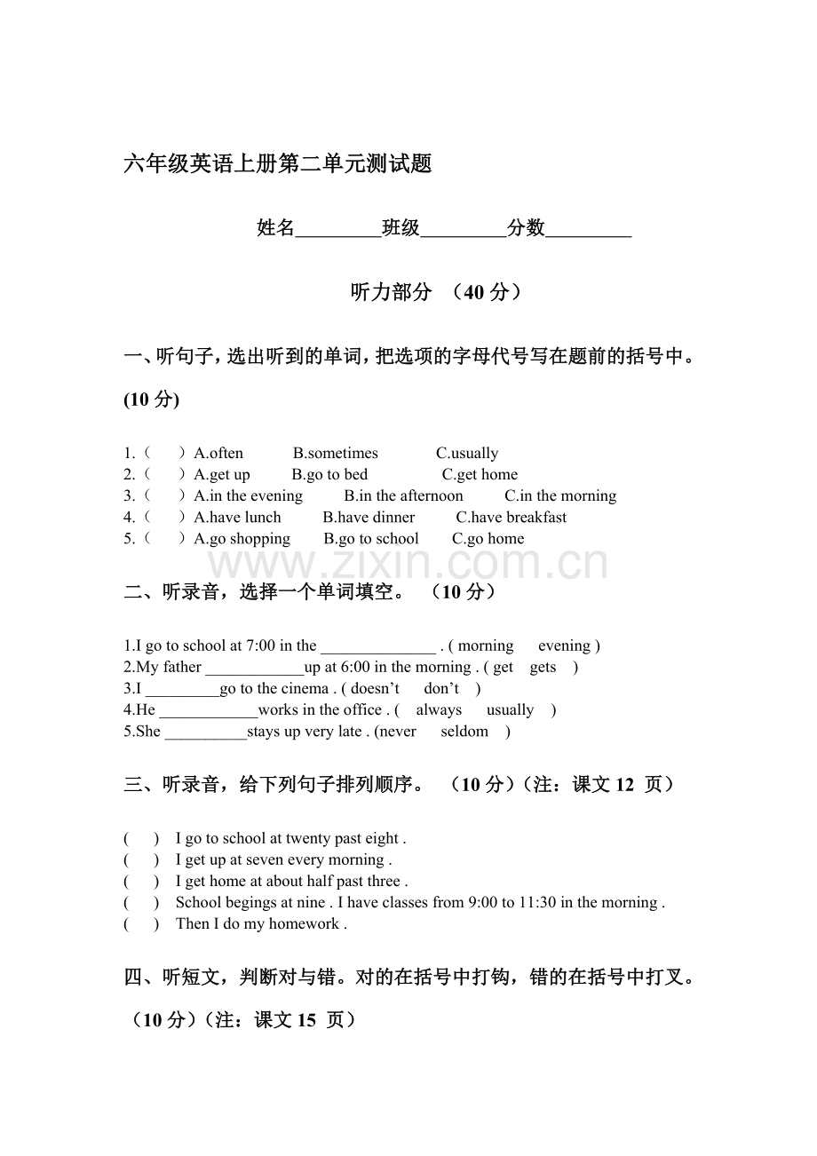 六年级英语上册单元知识点训练题35.doc_第1页