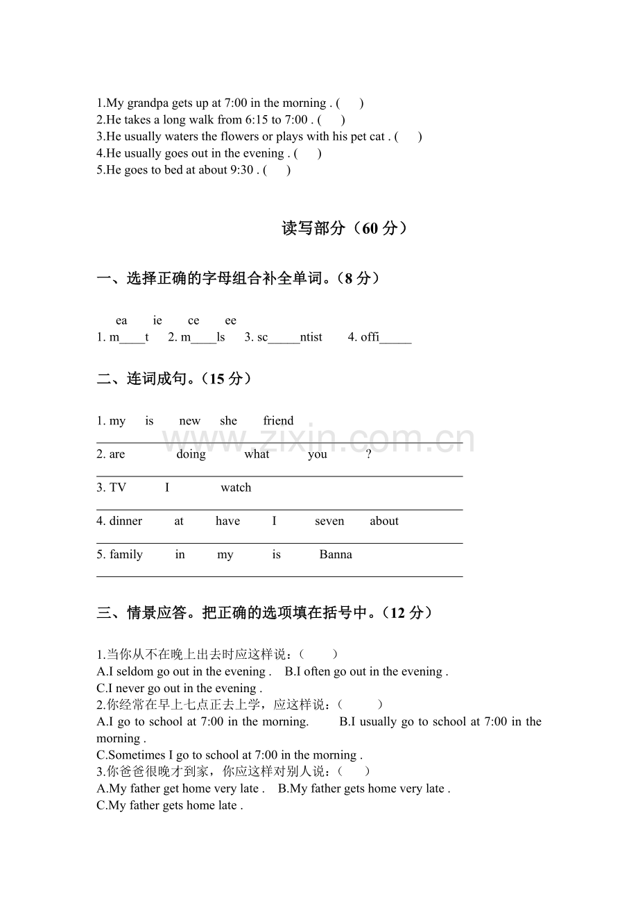 六年级英语上册单元知识点训练题35.doc_第2页