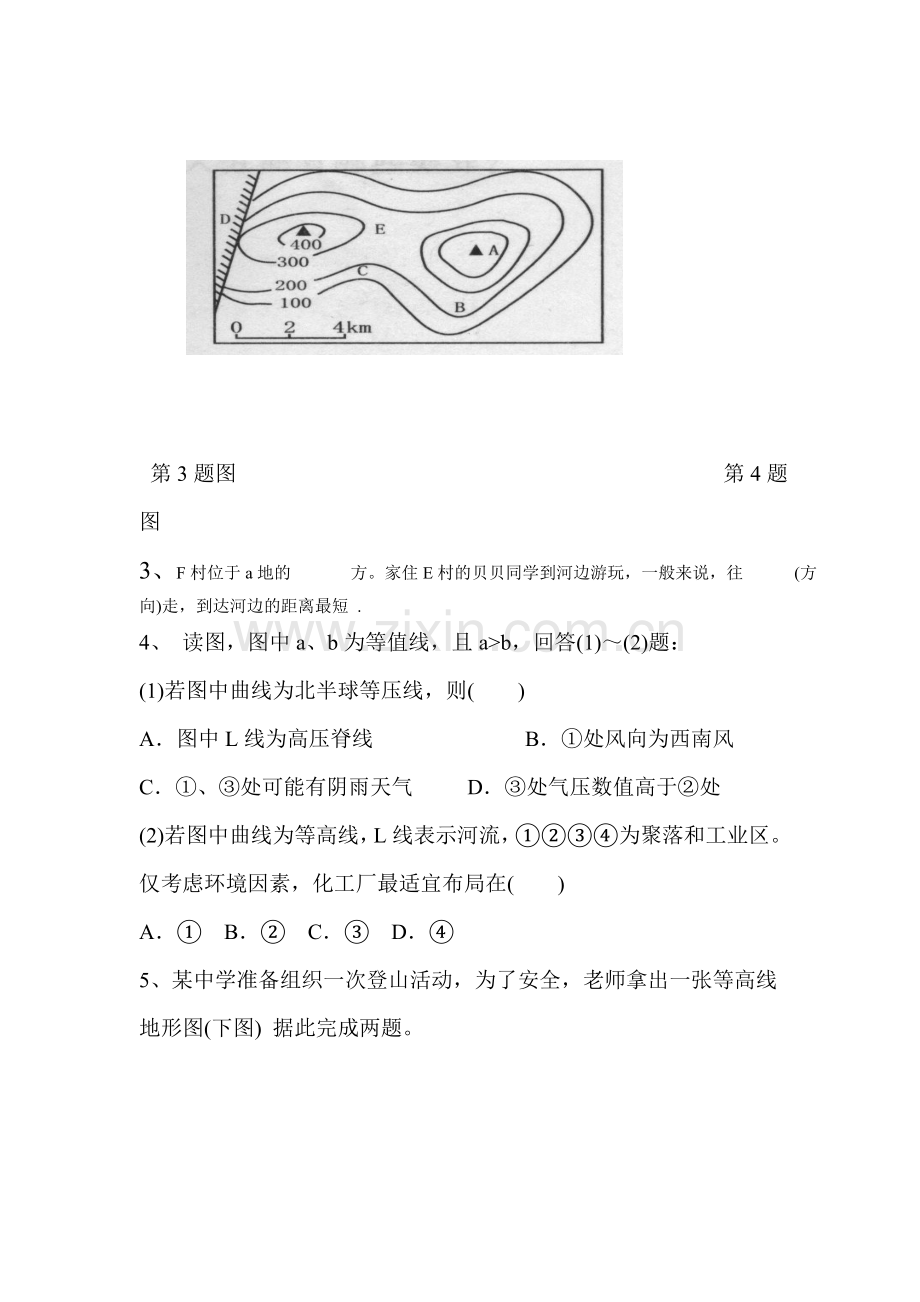 地图同步测试1.doc_第2页