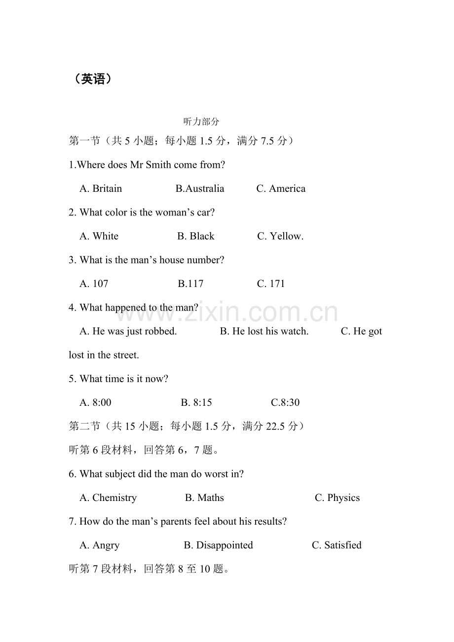 高一英语下册期中测试题4.doc_第1页