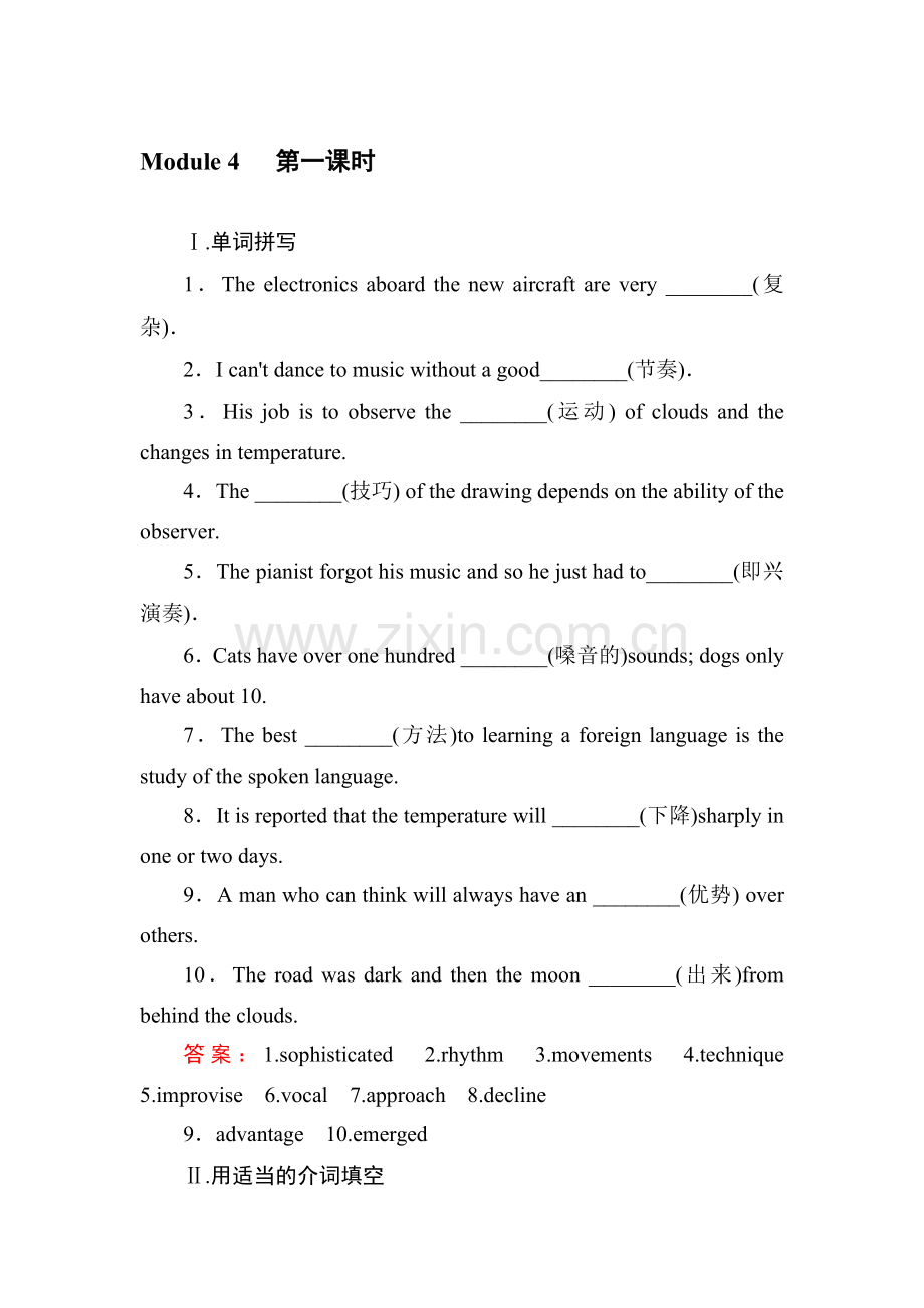 2017-2018学年高二英语上册课时综合测试14.doc_第1页