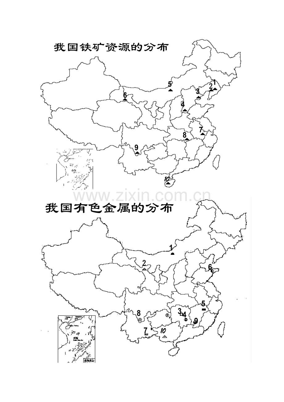 中国的矿产资源填图.doc_第3页