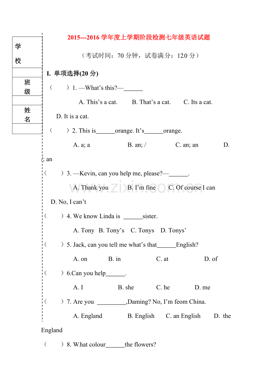 七年级英语上册阶段检测试题.doc_第1页