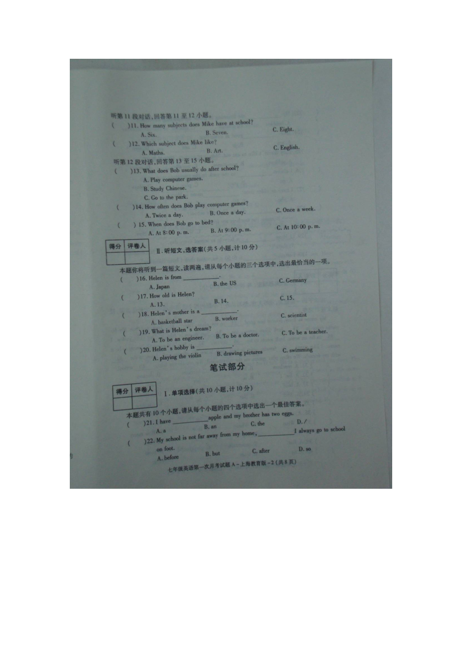 2015-2016学年七年级英语上册第一次月考试题17.doc_第2页