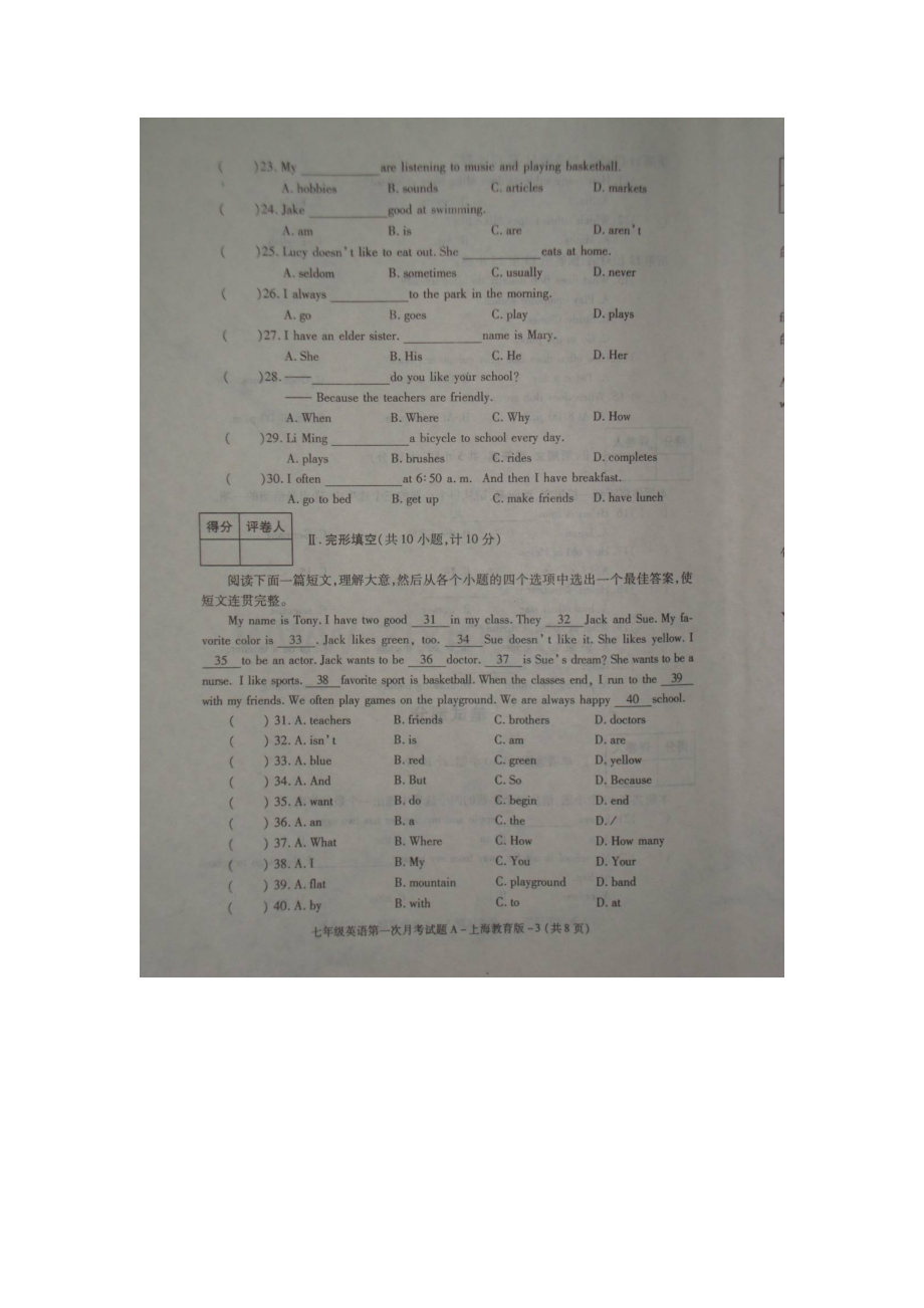 2015-2016学年七年级英语上册第一次月考试题17.doc_第3页