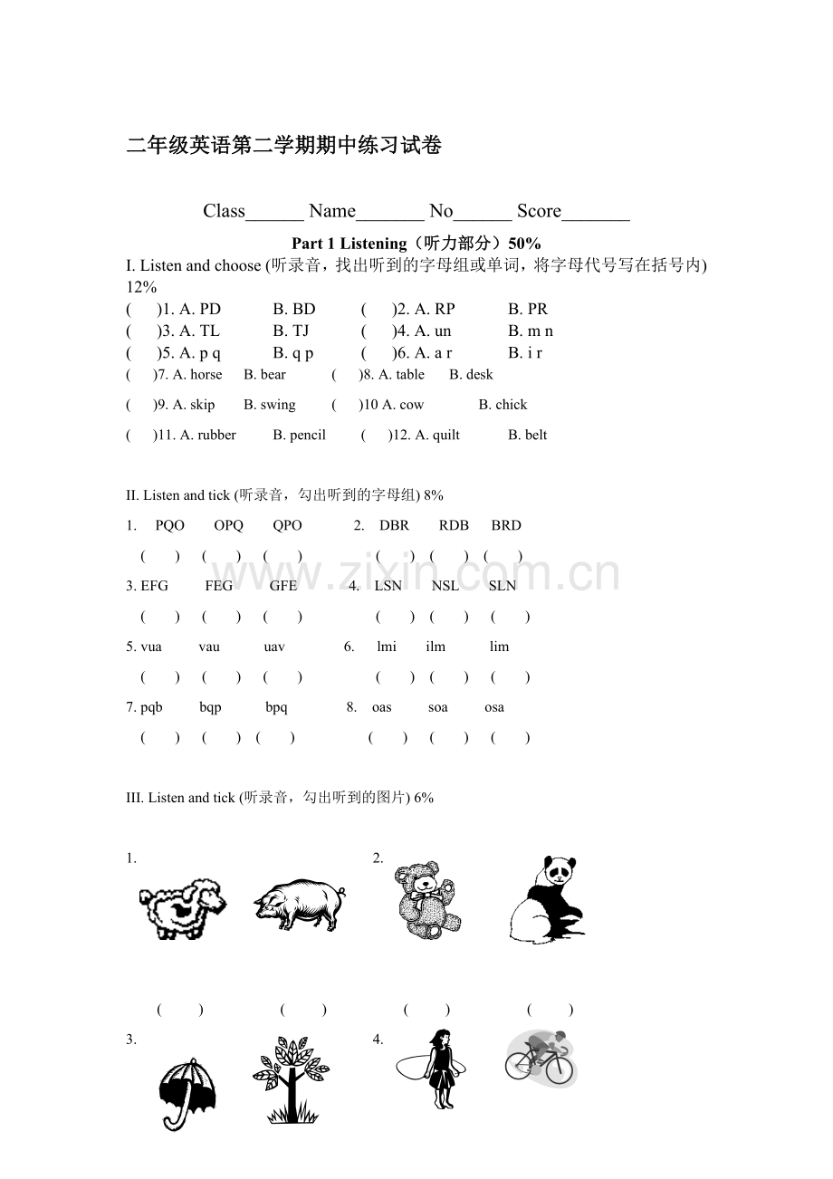 二年级英语下册期中练习试卷4.doc_第1页