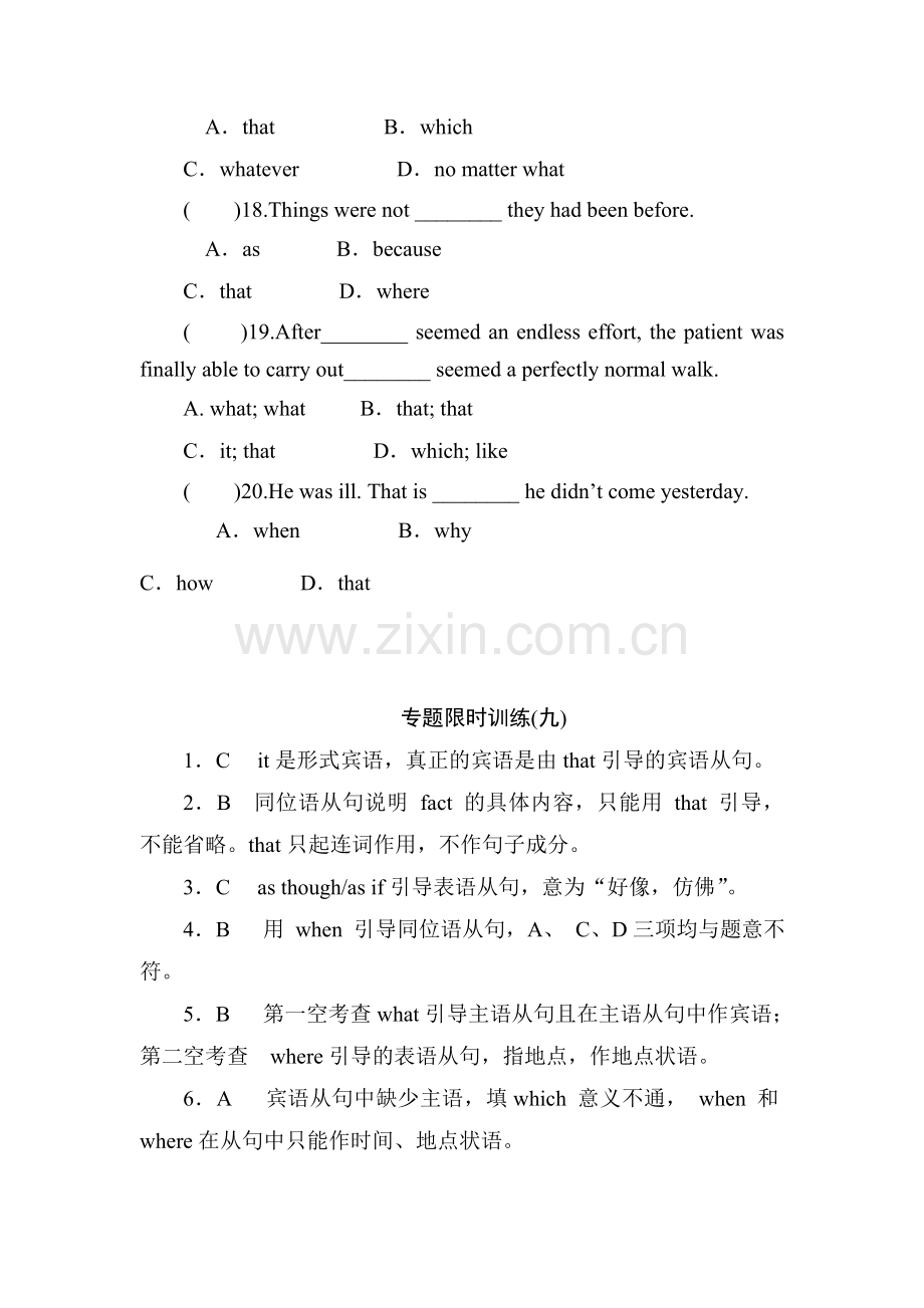 高三英语专题限时复习题21.doc_第3页