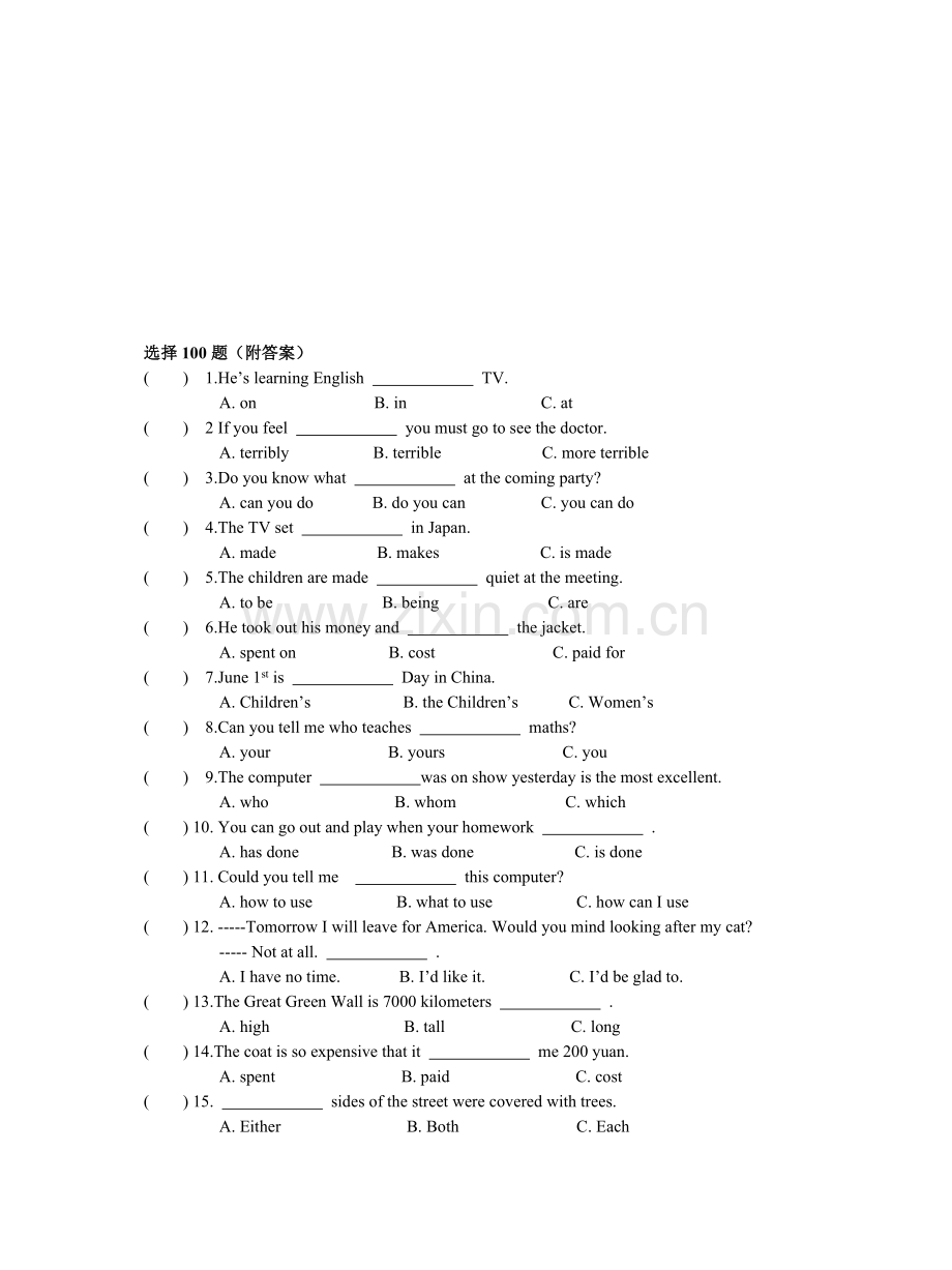 新目标英语九年级上学期选择题.doc_第1页