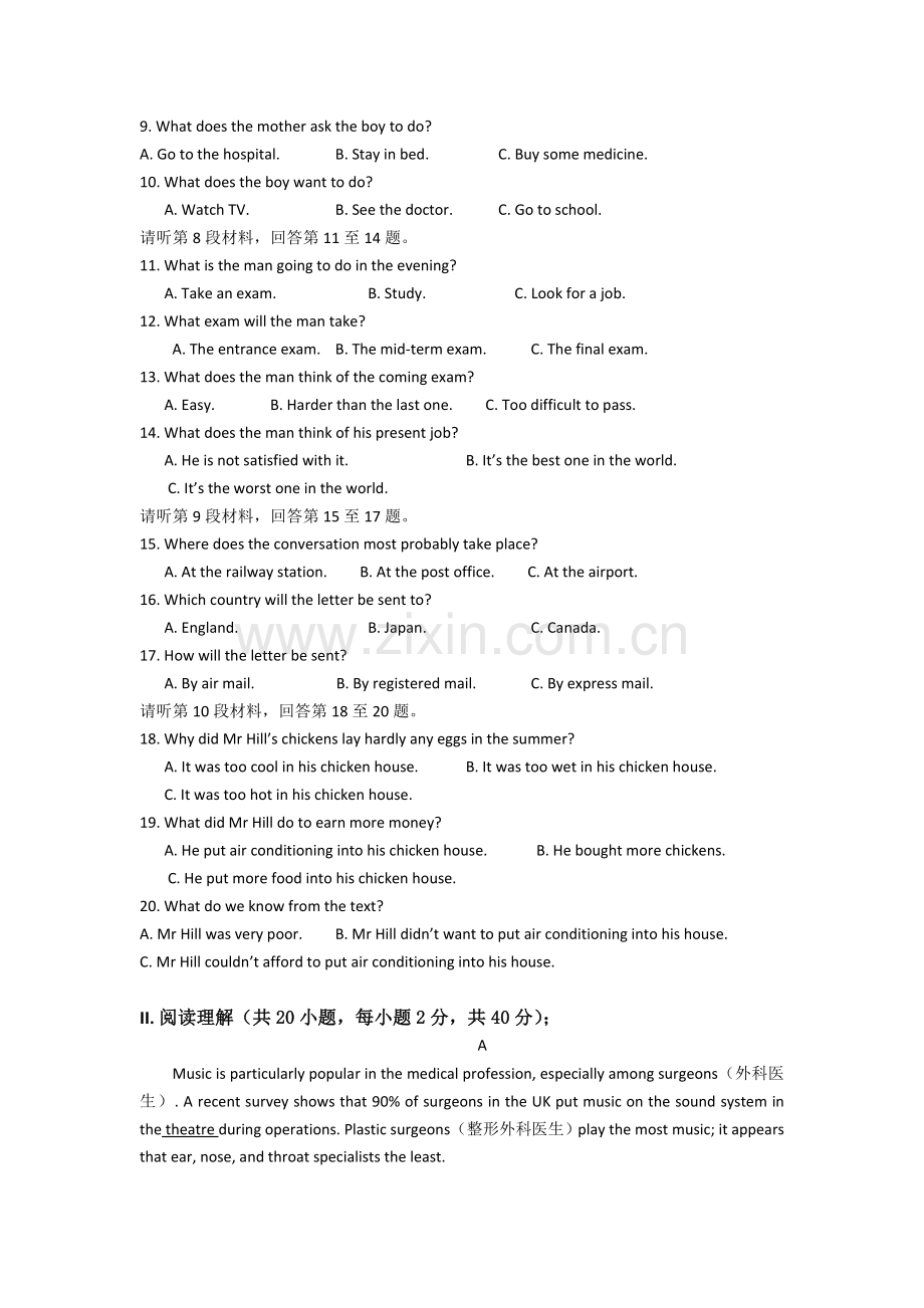 高二英语下册期中检测试题5.doc_第2页