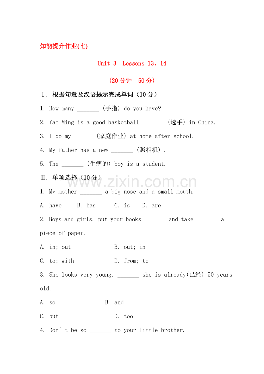 七年级英语上学期模块练习题5.doc_第1页