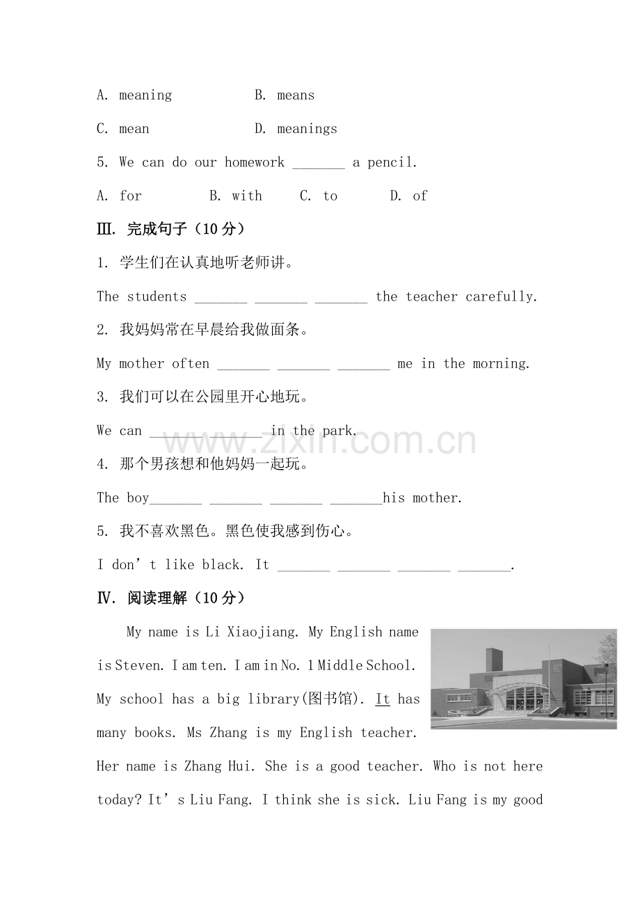 七年级英语上学期模块练习题5.doc_第2页