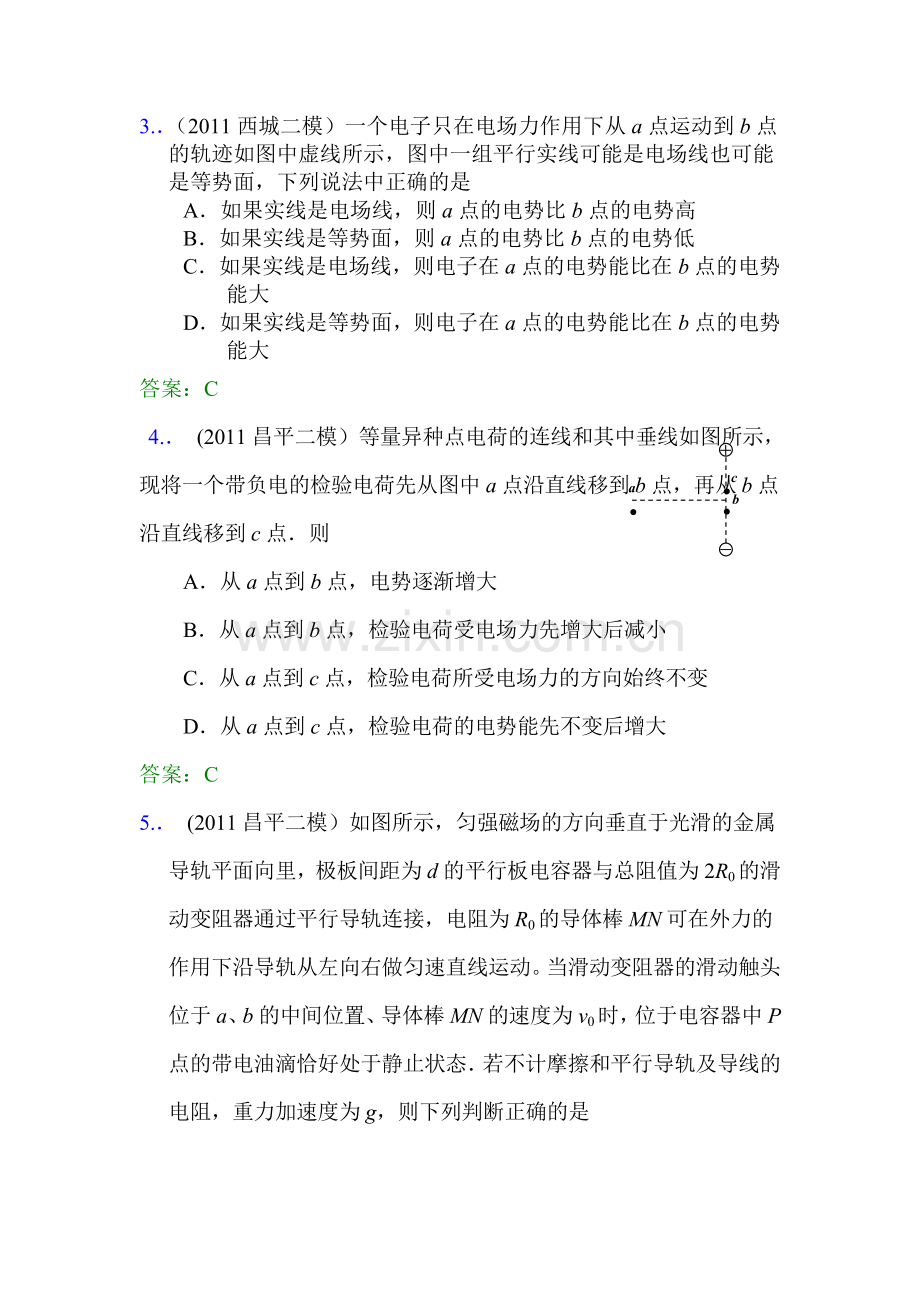 高三物理第一轮复习训练题2.doc_第2页