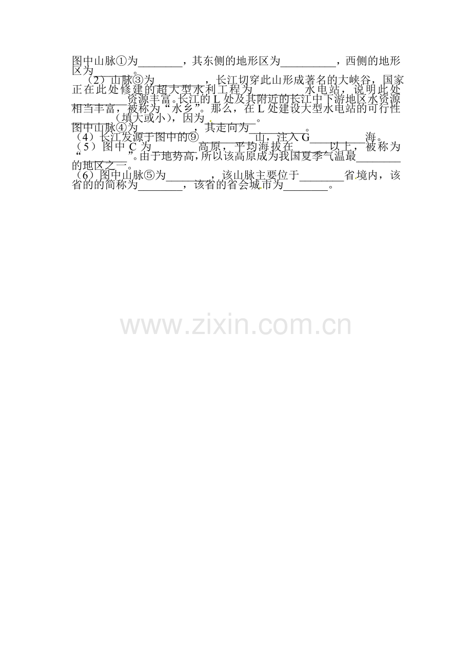 贵州省都匀市2015-2016学年八年级地理上册期中试题.doc_第3页