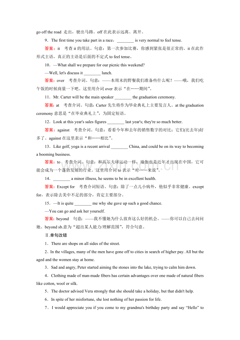 2015届高考英语第二轮专项突破复习题23.doc_第2页