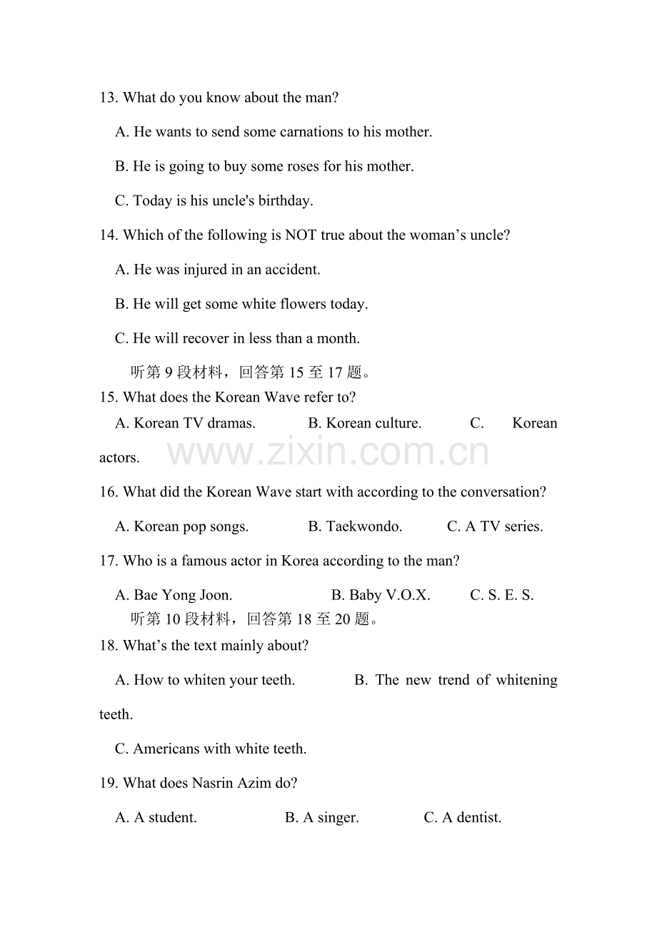 高三英语上册综合练习试题7.doc_第3页