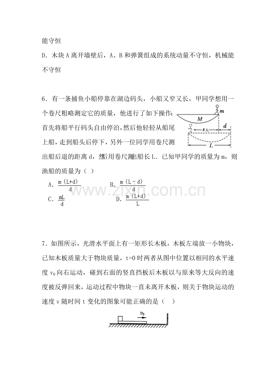 江西省丰城中学2015-2016学年高二物理下册期中考试题.doc_第3页