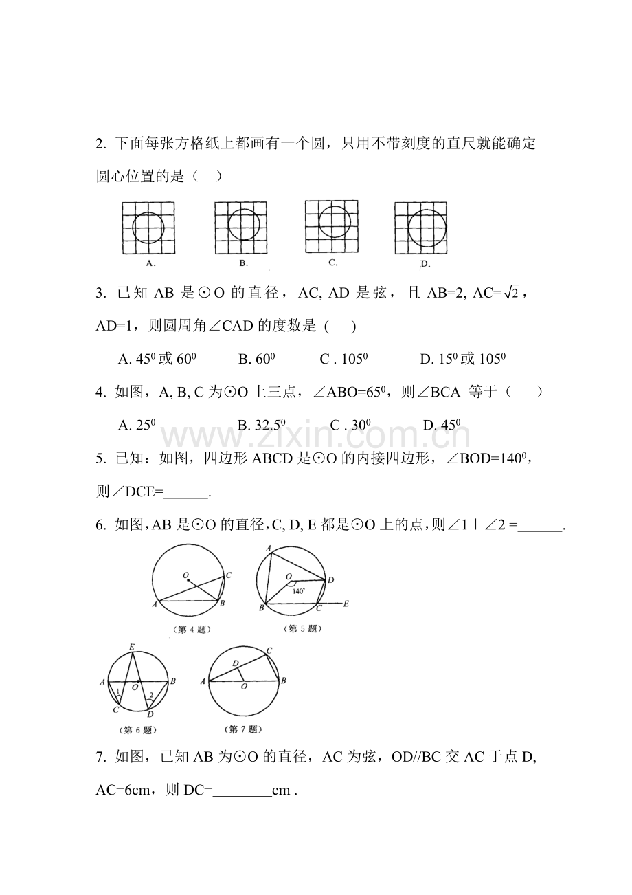 圆周角同步练习2.doc_第3页