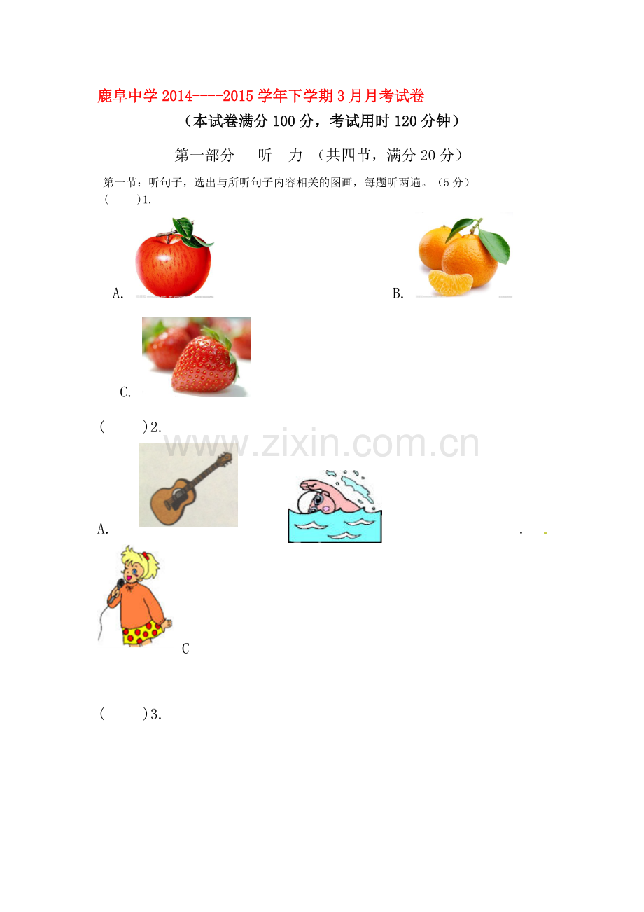 七年级英语下册3月月考试题1.doc_第1页