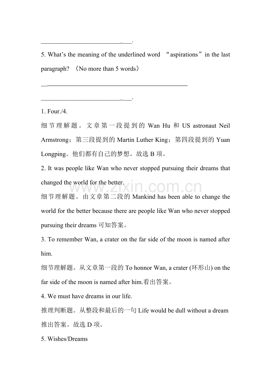 高三英语知识点总复习质量检测16.doc_第3页