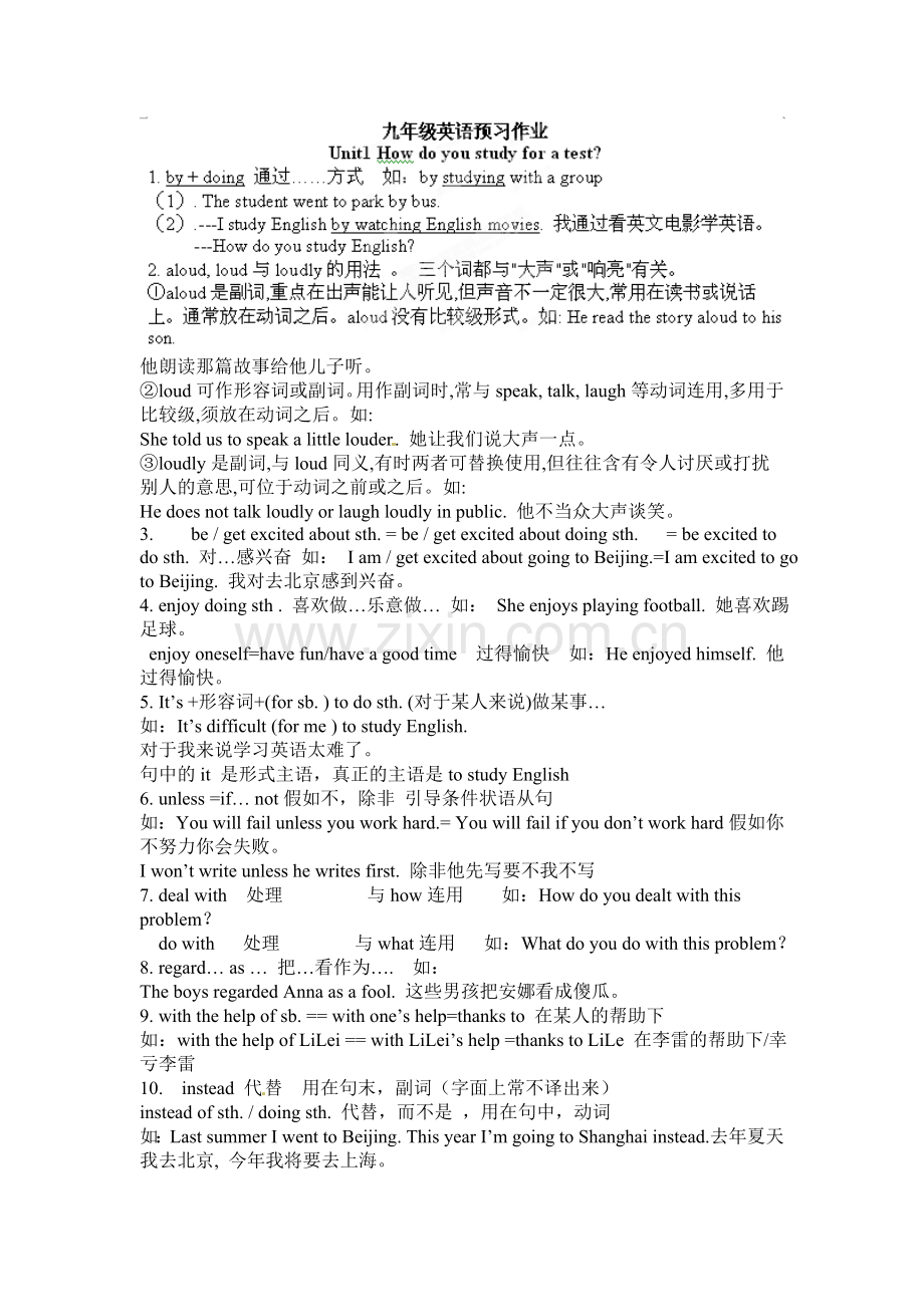 九年级英语下册单元同步测评试题2.doc_第1页