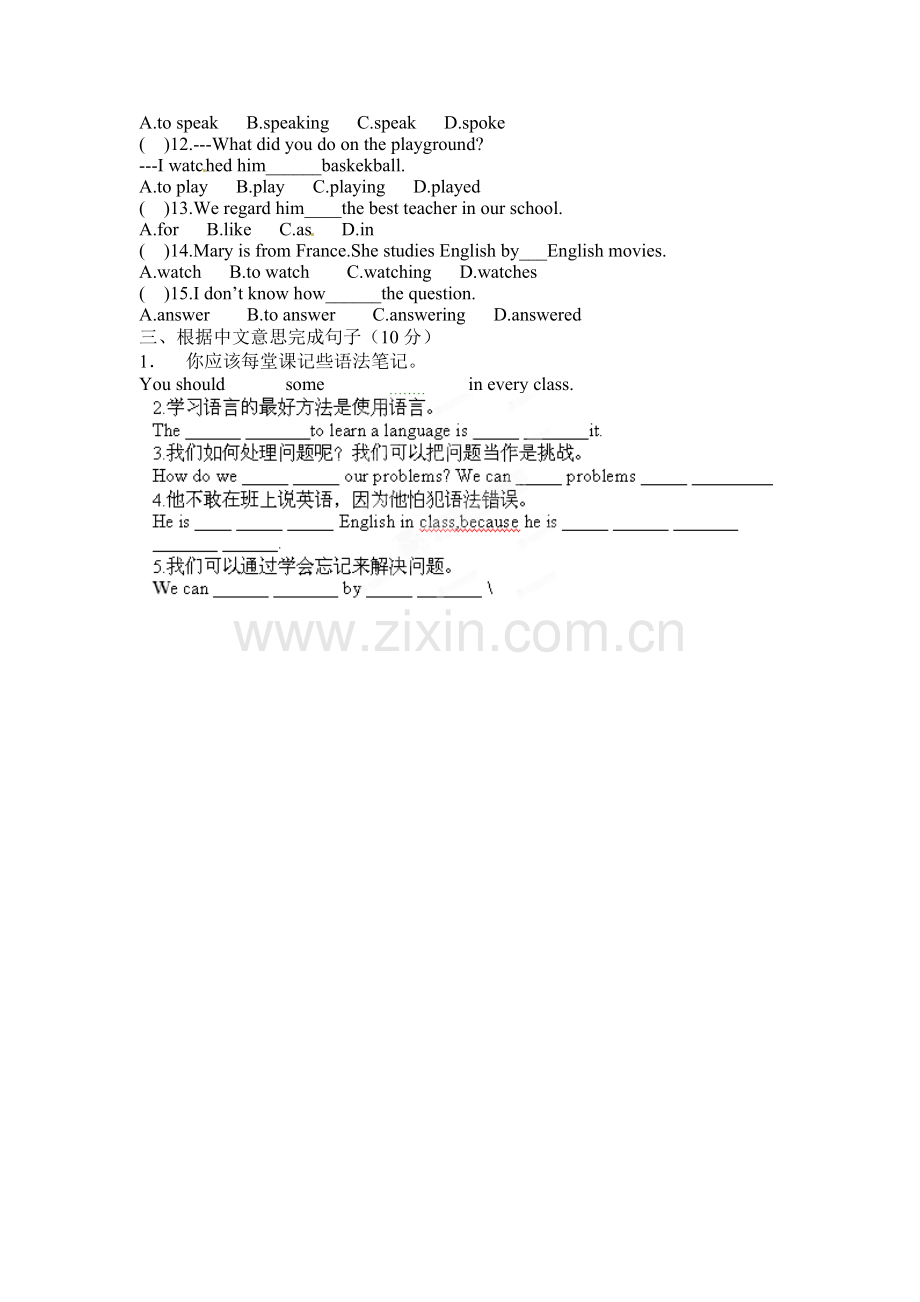 九年级英语下册单元同步测评试题2.doc_第3页